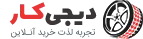اردلان باغ